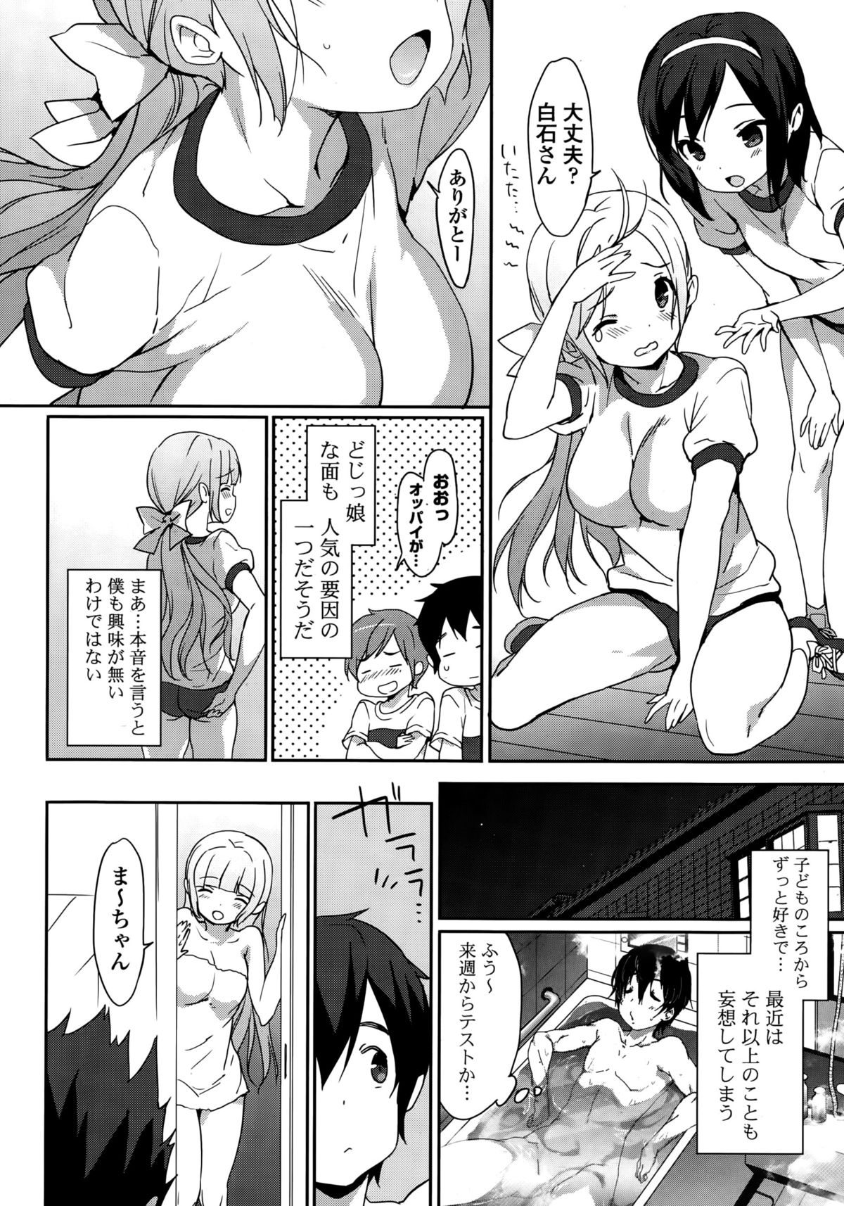 COMIC Potpourri Club 2015-10 page 10 full