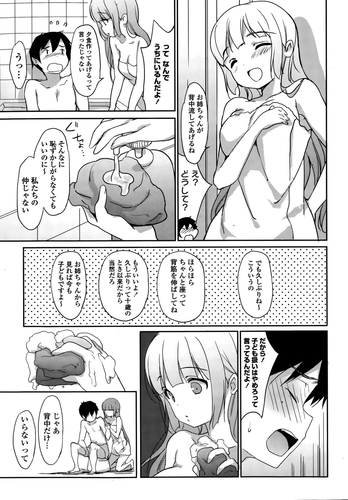 COMIC Potpourri Club 2015-10 page 11 full