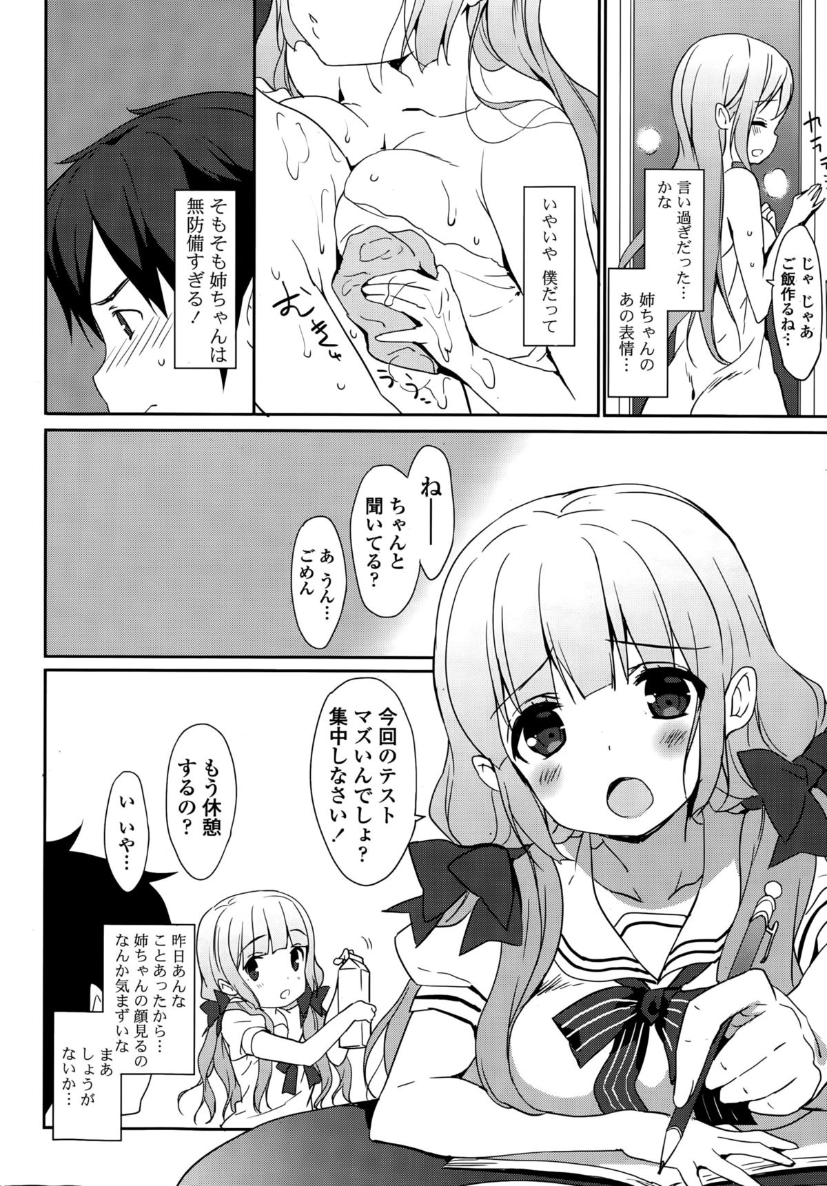COMIC Potpourri Club 2015-10 page 12 full
