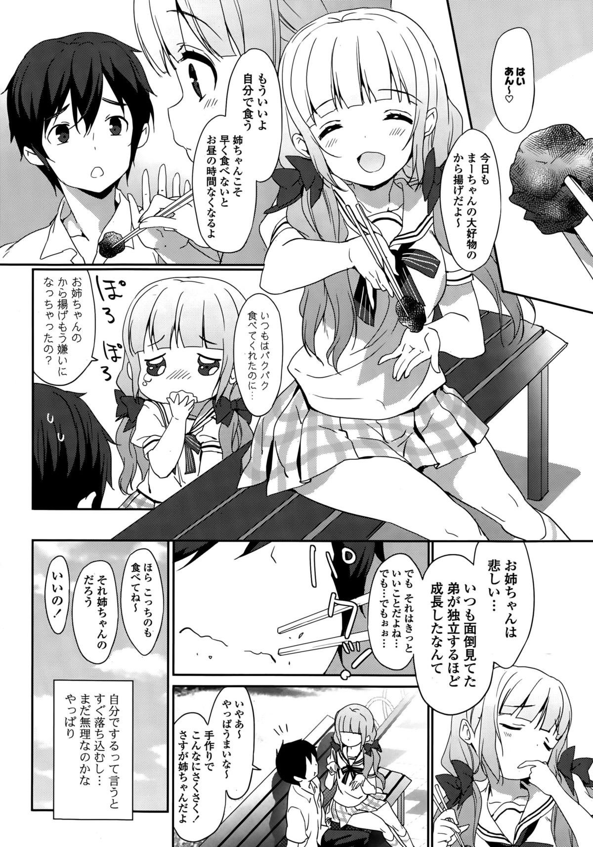 COMIC Potpourri Club 2015-10 page 8 full