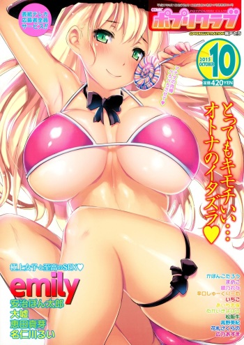 COMIC Potpourri Club 2015-10 cover