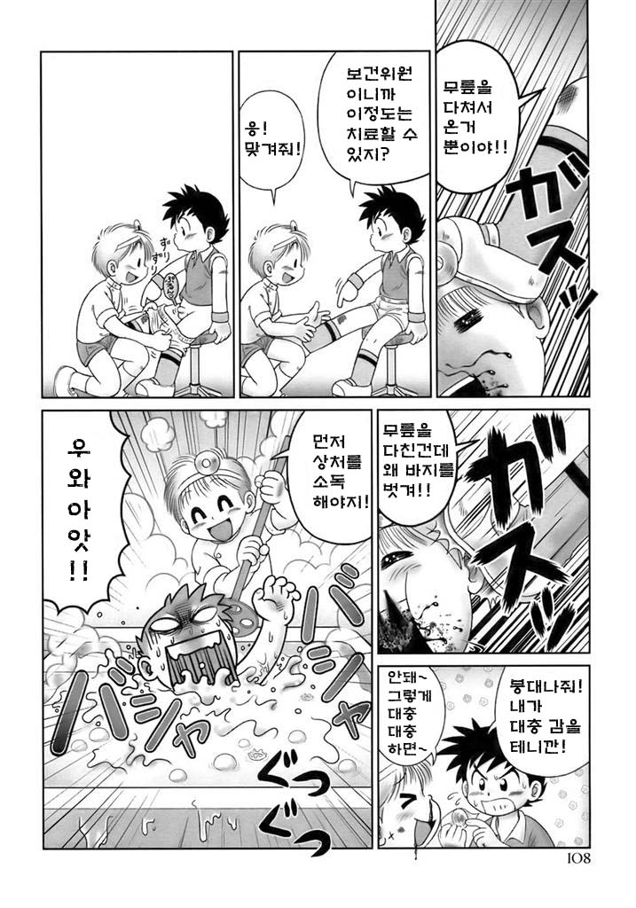 Naworu-kun no Hokenshitsu | Infirmary of Naworu page 2 full