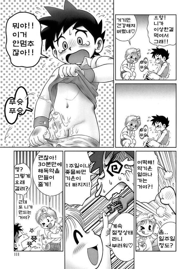 Naworu-kun no Hokenshitsu | Infirmary of Naworu page 5 full