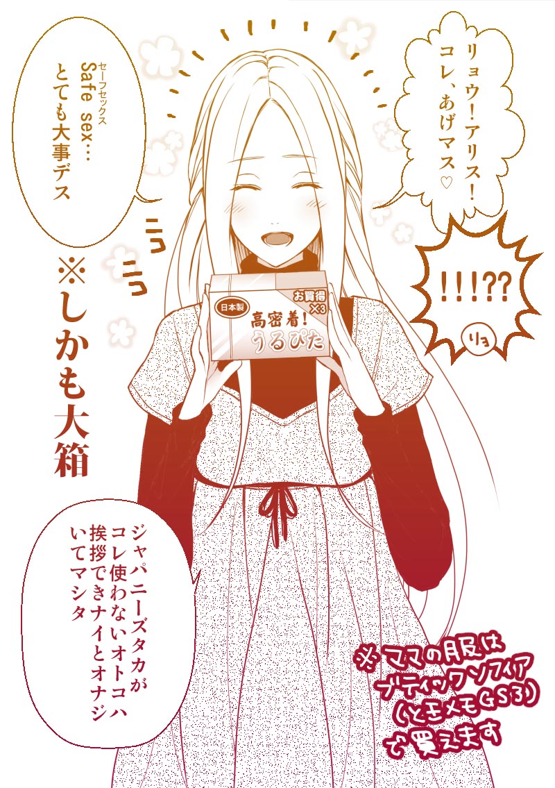 RyoAli Ero Manga page 6 full