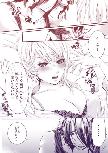 [Kanihara Eiko] RyoAli Ero Manga (Shokugeki no Soma) cover