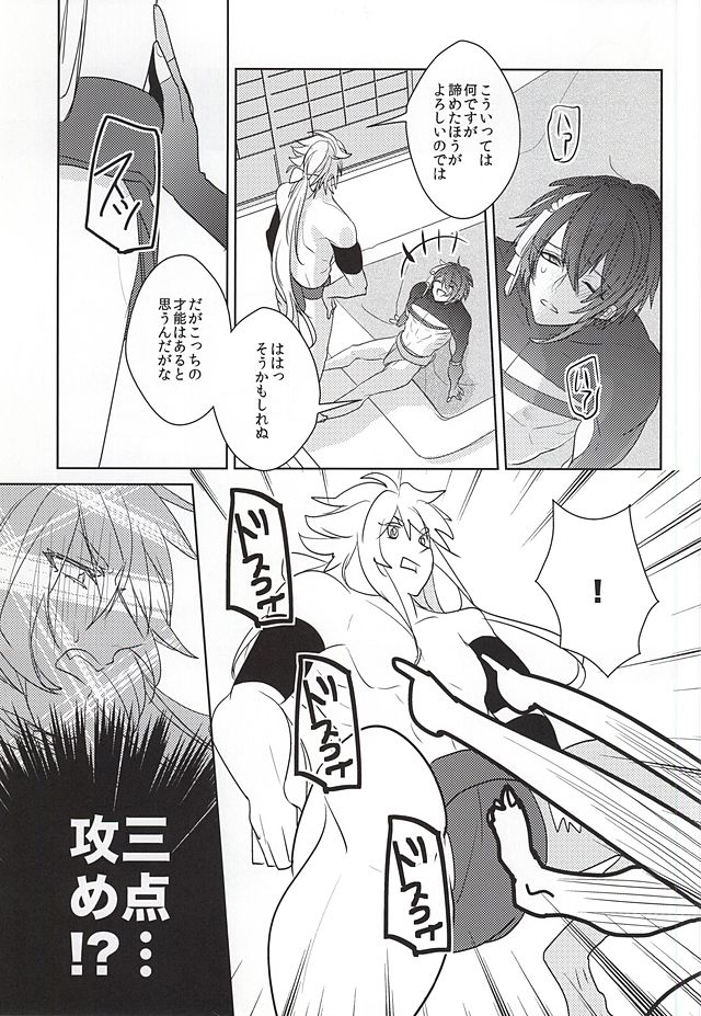 Yoru no Hakkeyoi page 12 full