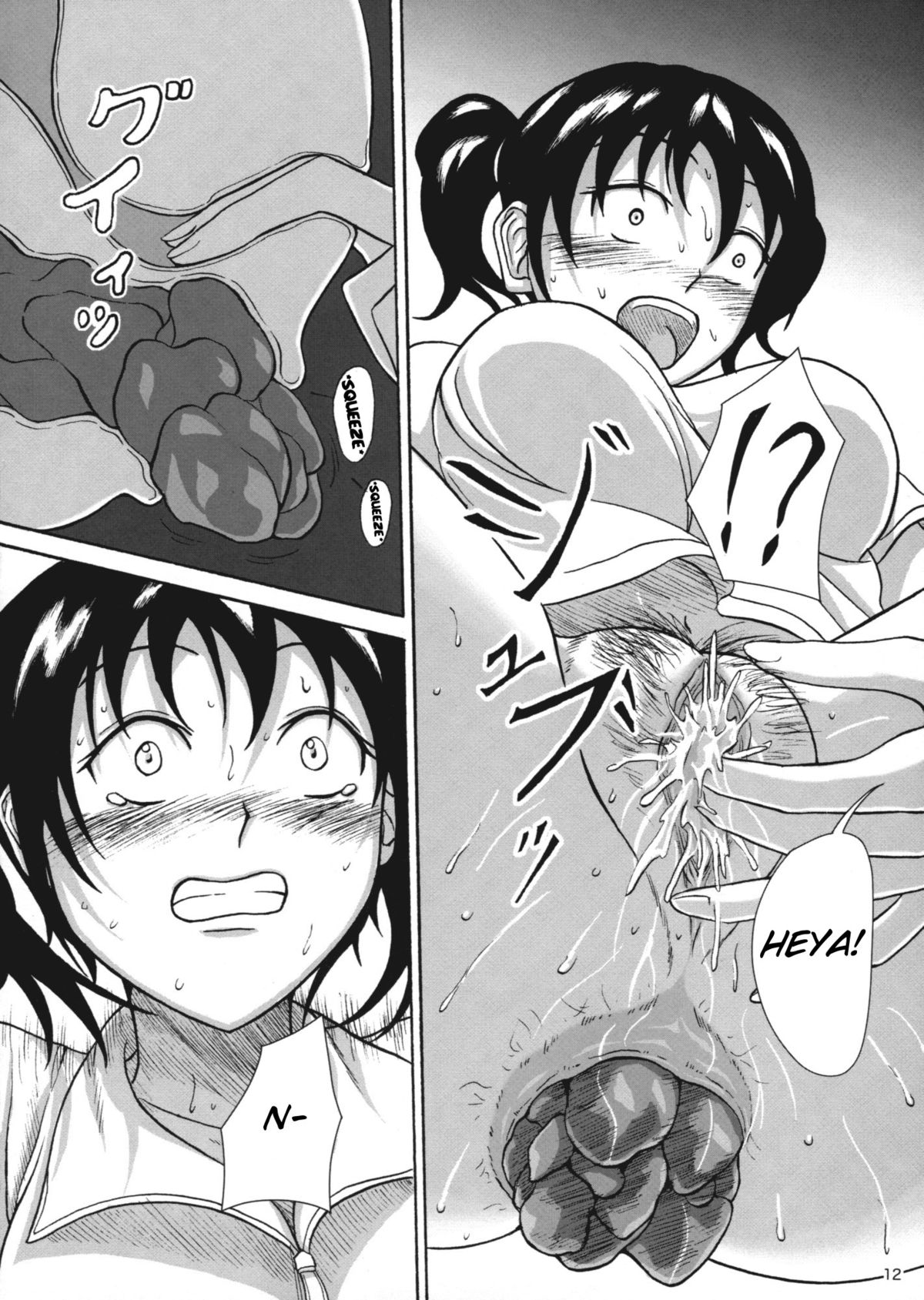 Hokeniin no Oshigoto page 12 full