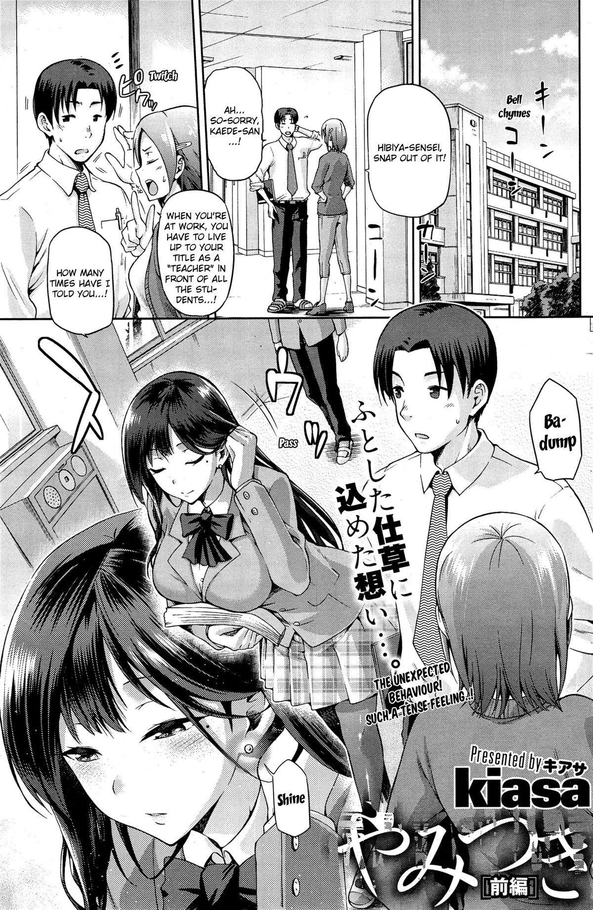 Yamitsuki Zenpen page 1 full