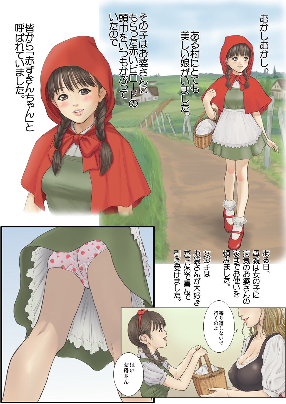 Otona no Ehon Akazukin-chan page 3 full