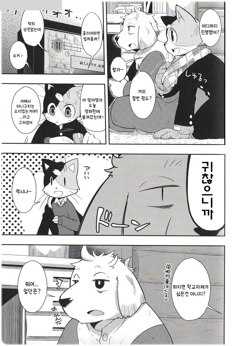 Harubon 9 page 11 full