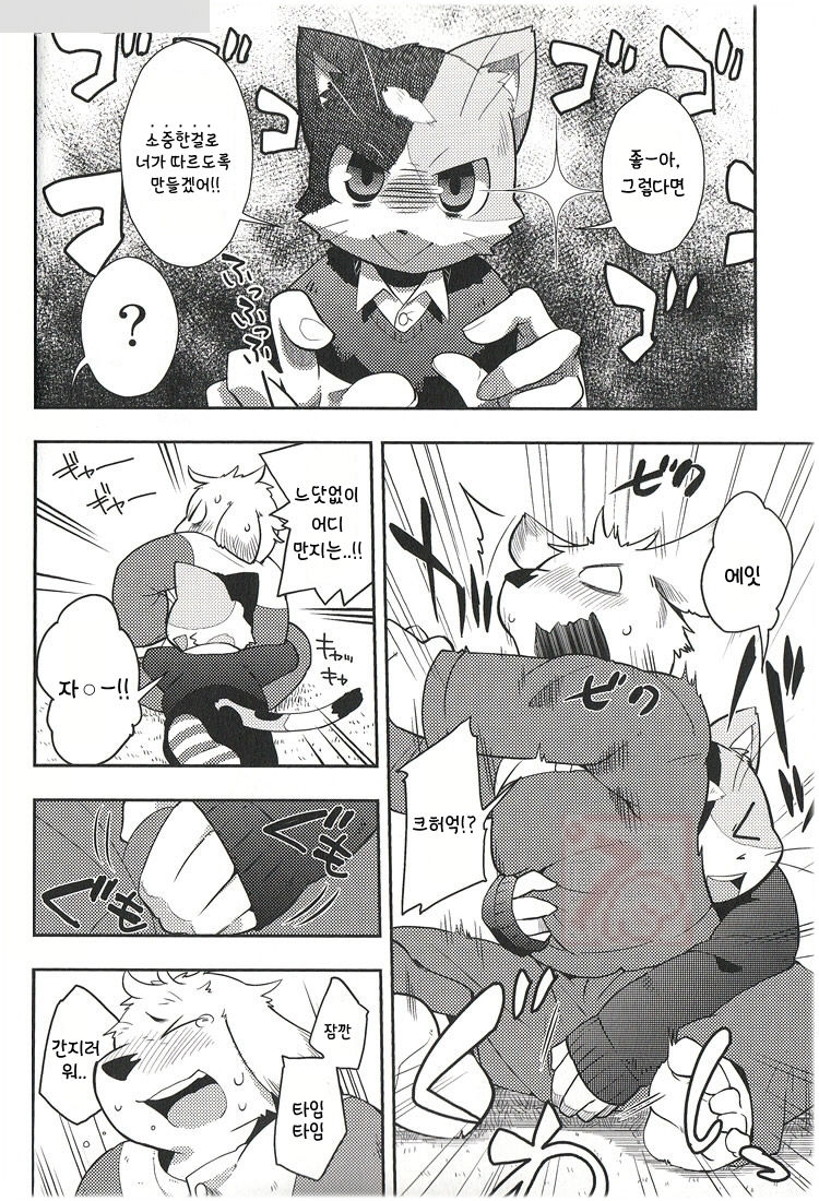 Harubon 9 page 12 full