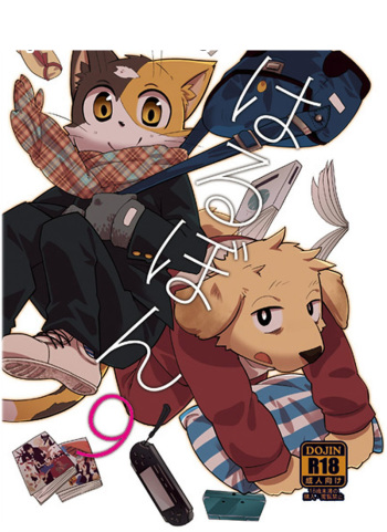 (C81) [Harugoya (Harusuke)] Harubon 9 [Korean] cover