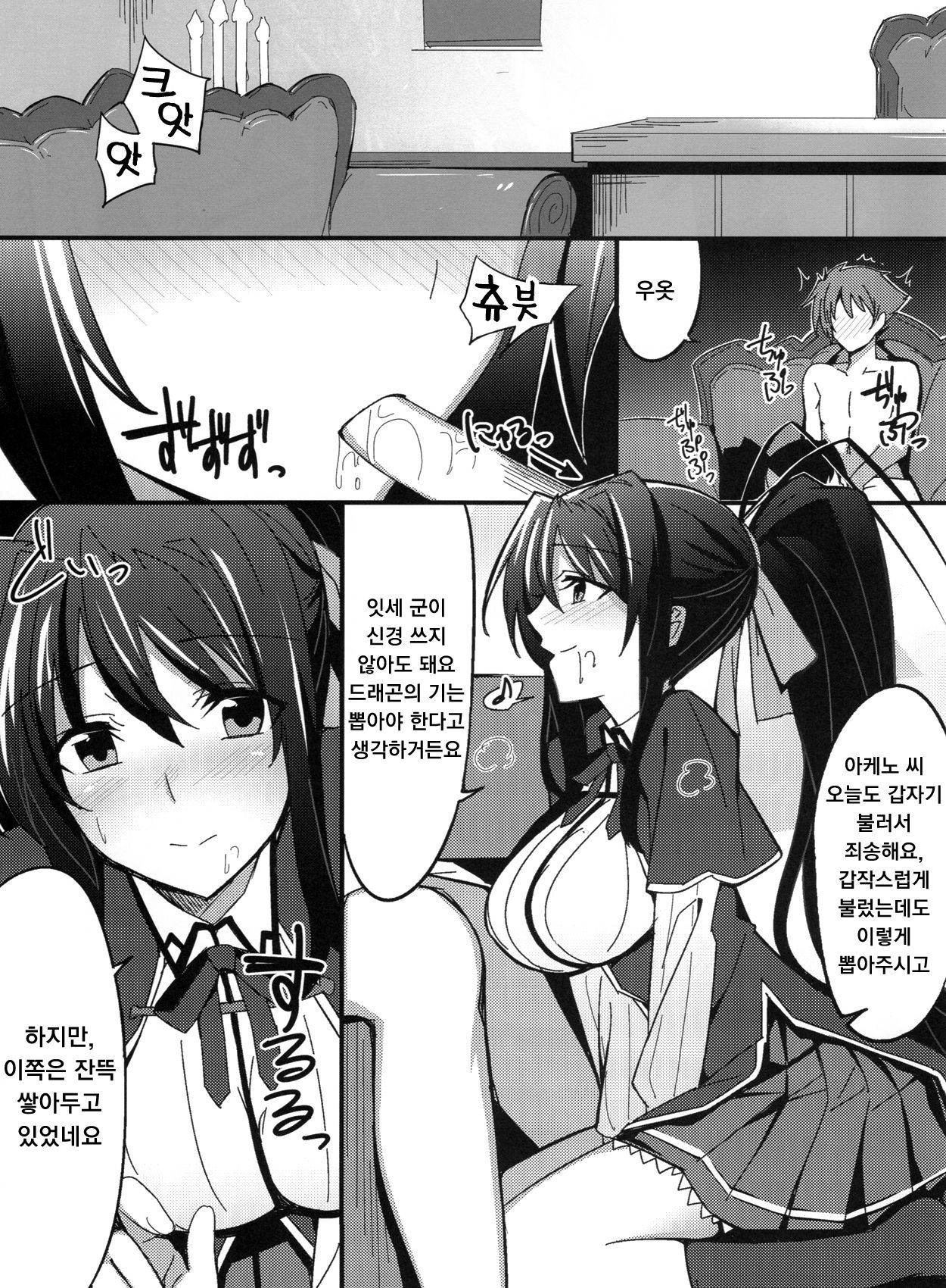 Ero Hon 3 page 3 full