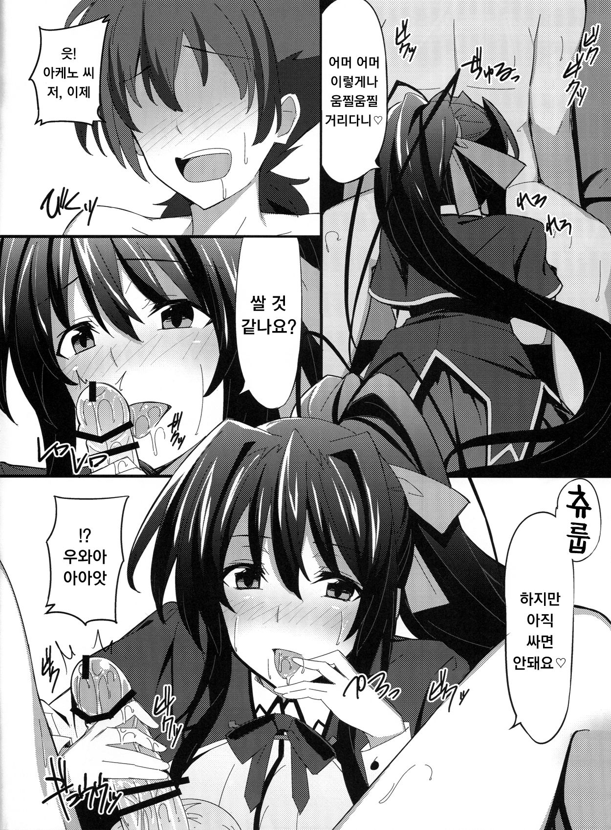 Ero Hon 3 page 6 full