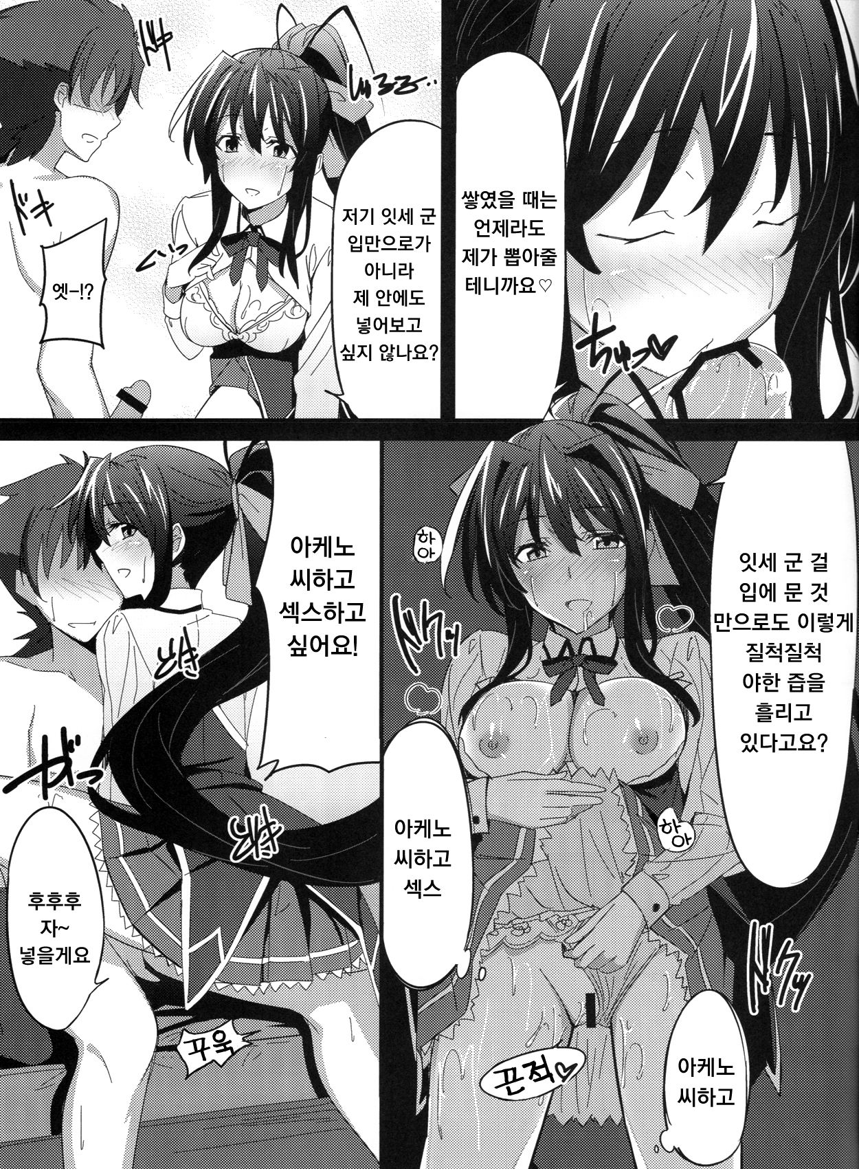 Ero Hon 3 page 9 full