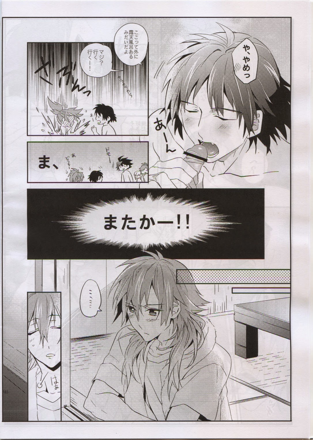 After Summer Time page 11 full