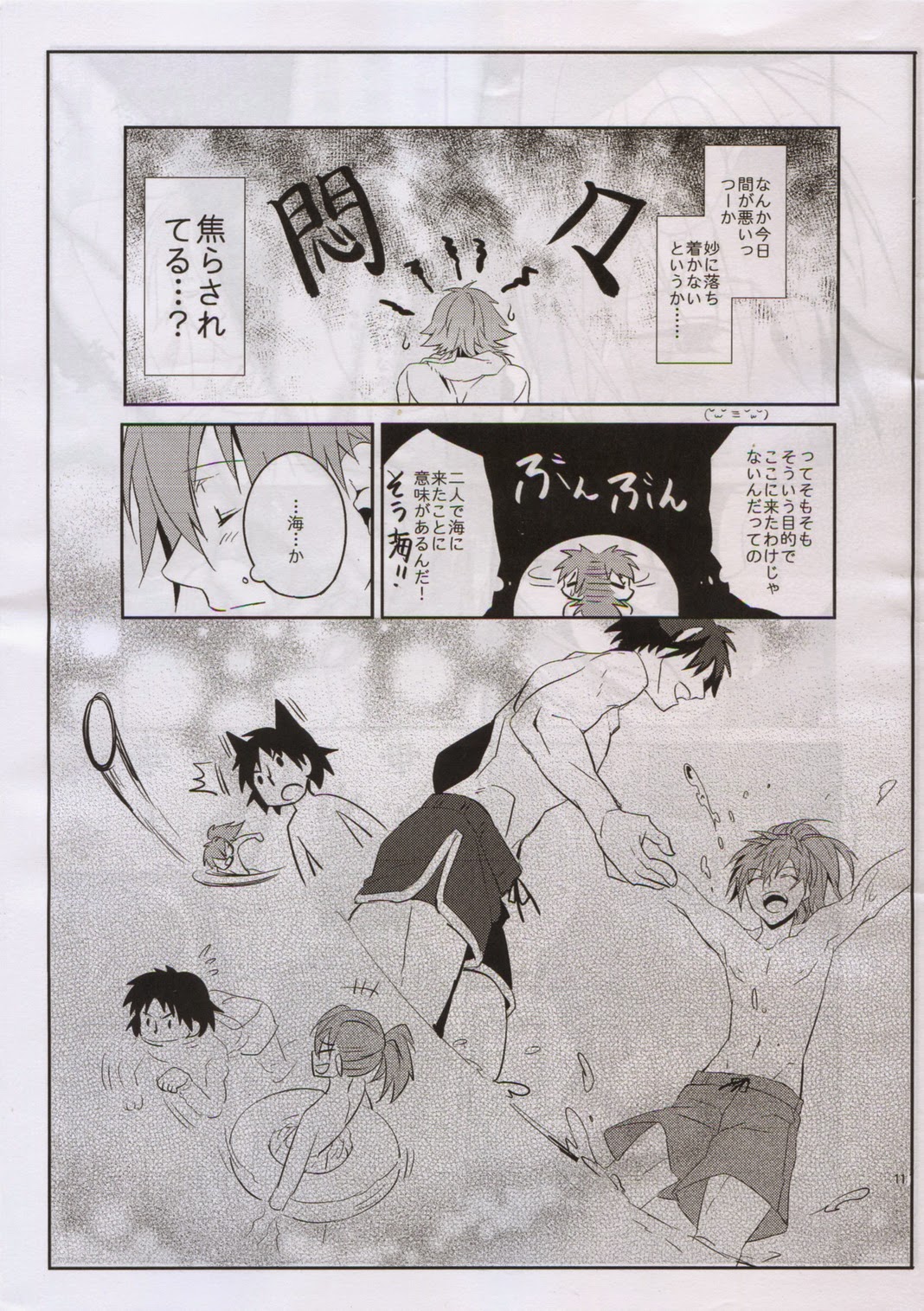 After Summer Time page 12 full
