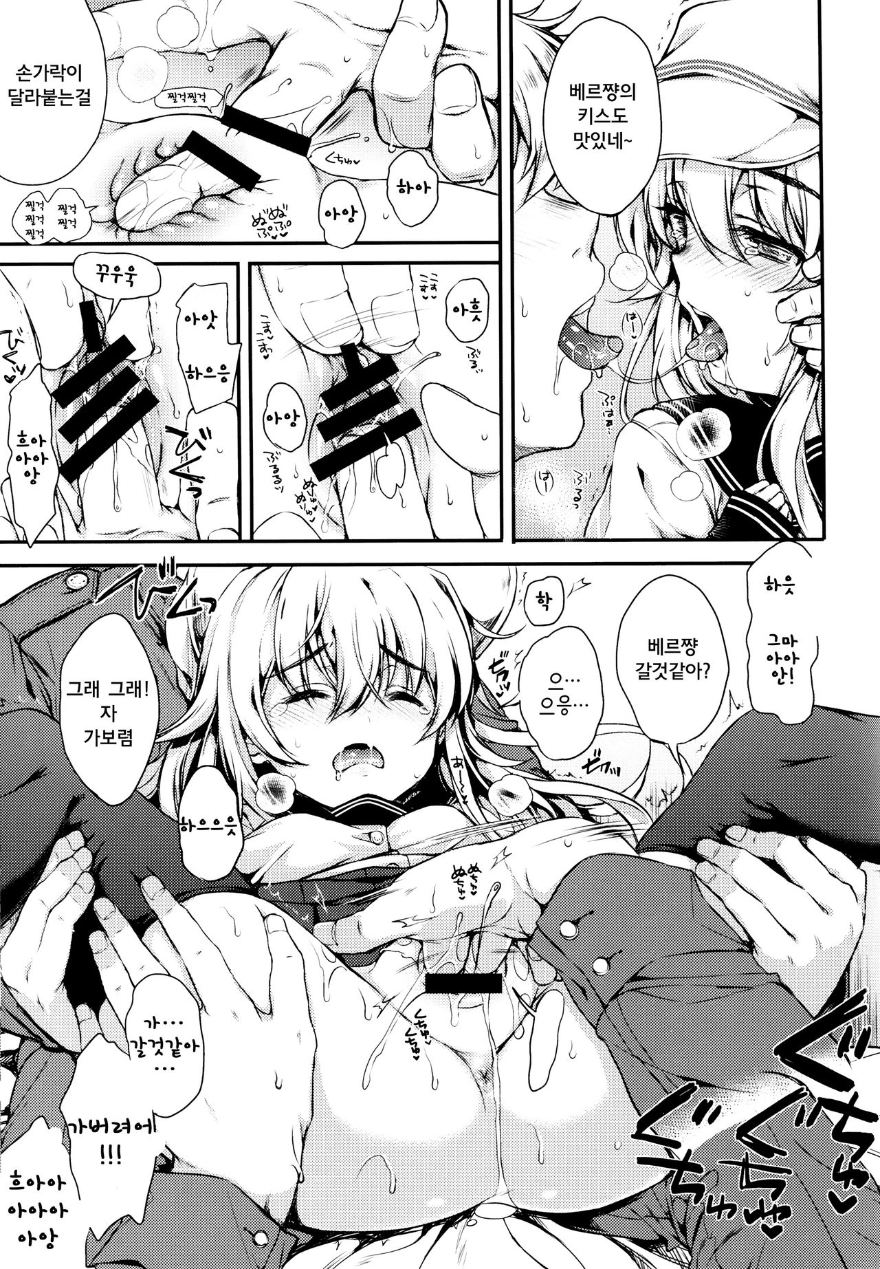 Akatsuki-gata Collection Kai page 11 full
