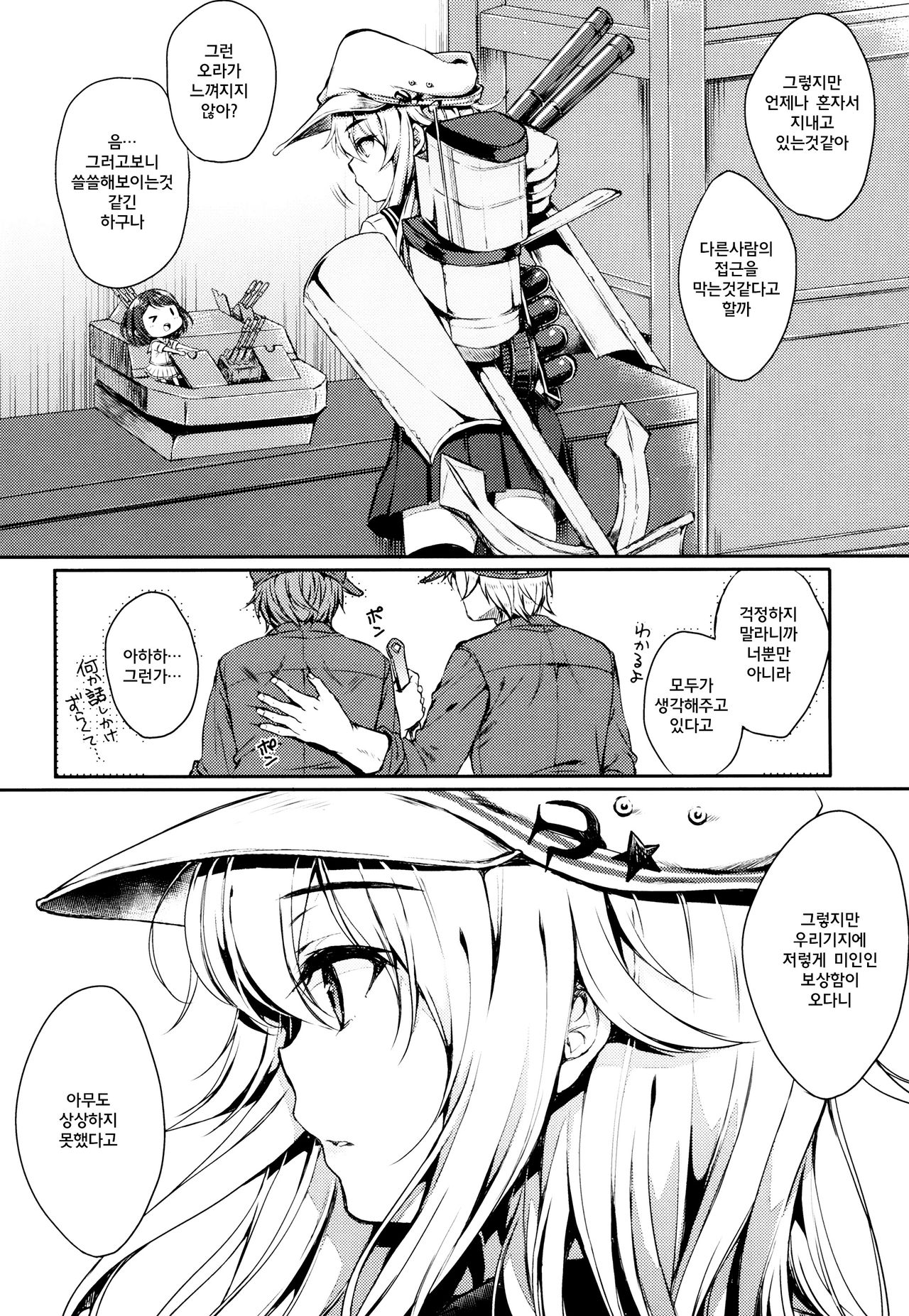 Akatsuki-gata Collection Kai page 4 full