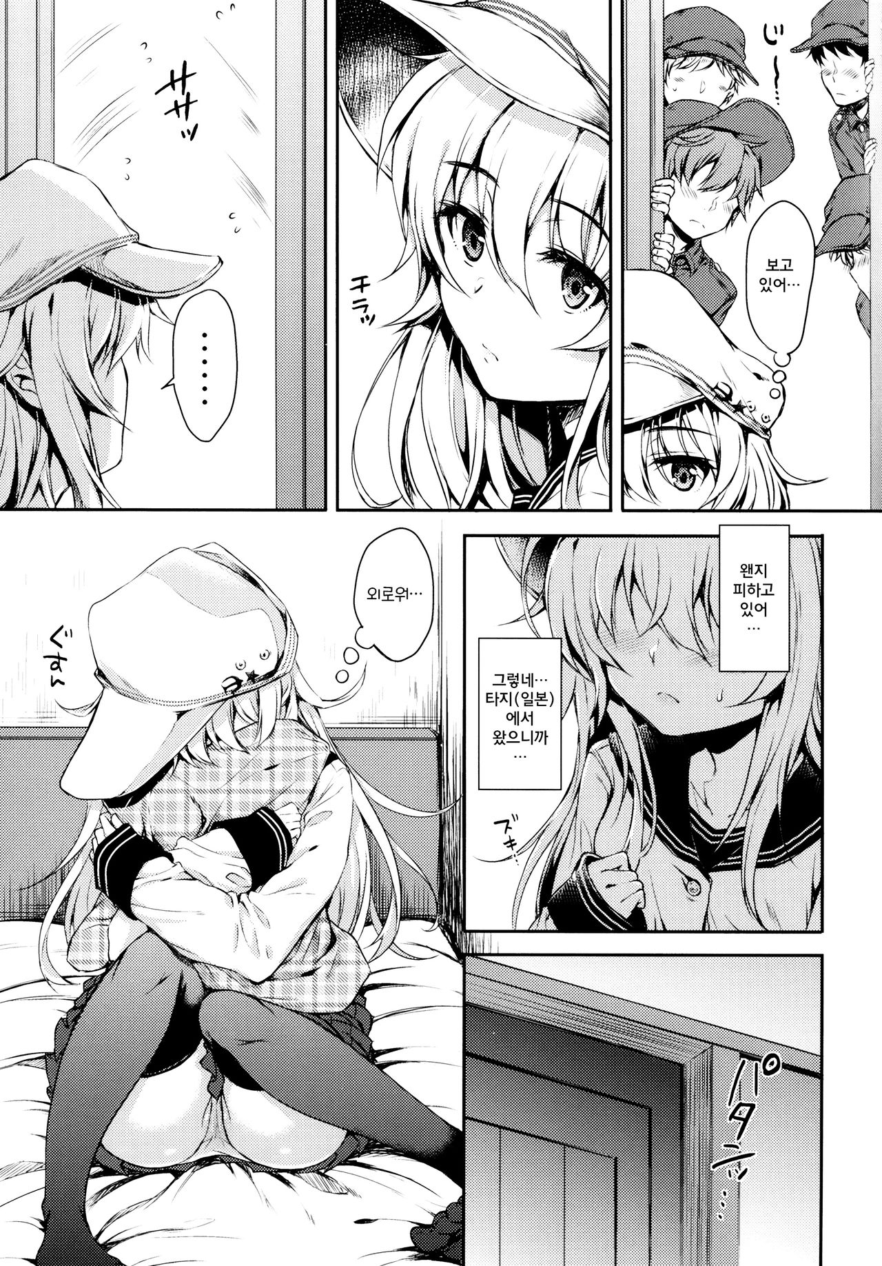 Akatsuki-gata Collection Kai page 5 full