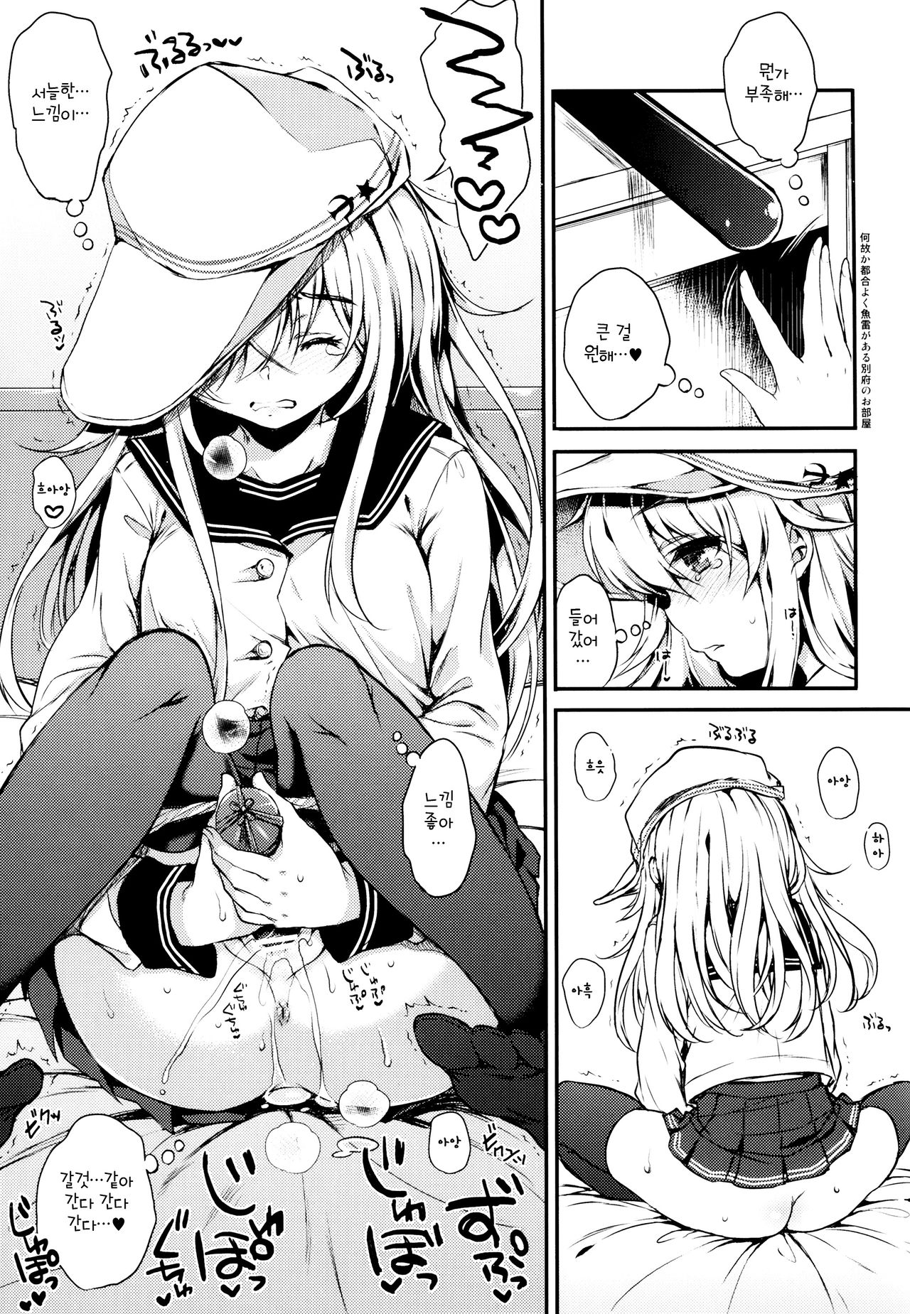 Akatsuki-gata Collection Kai page 7 full