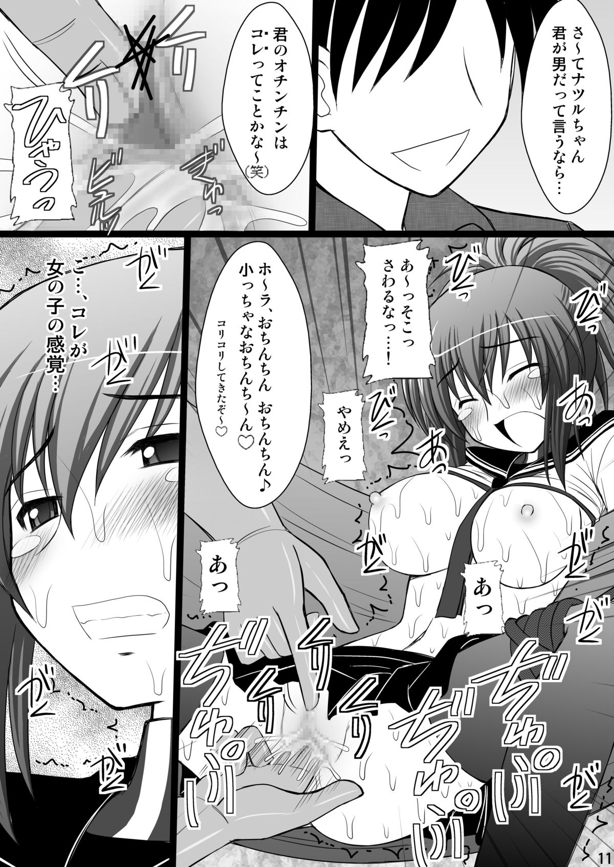 Ore wa Otoko da- page 11 full