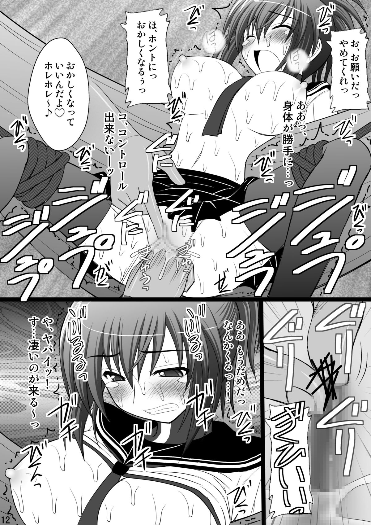 Ore wa Otoko da- page 12 full