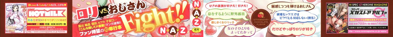 Ichigo Chocolate Flavor page 2 full