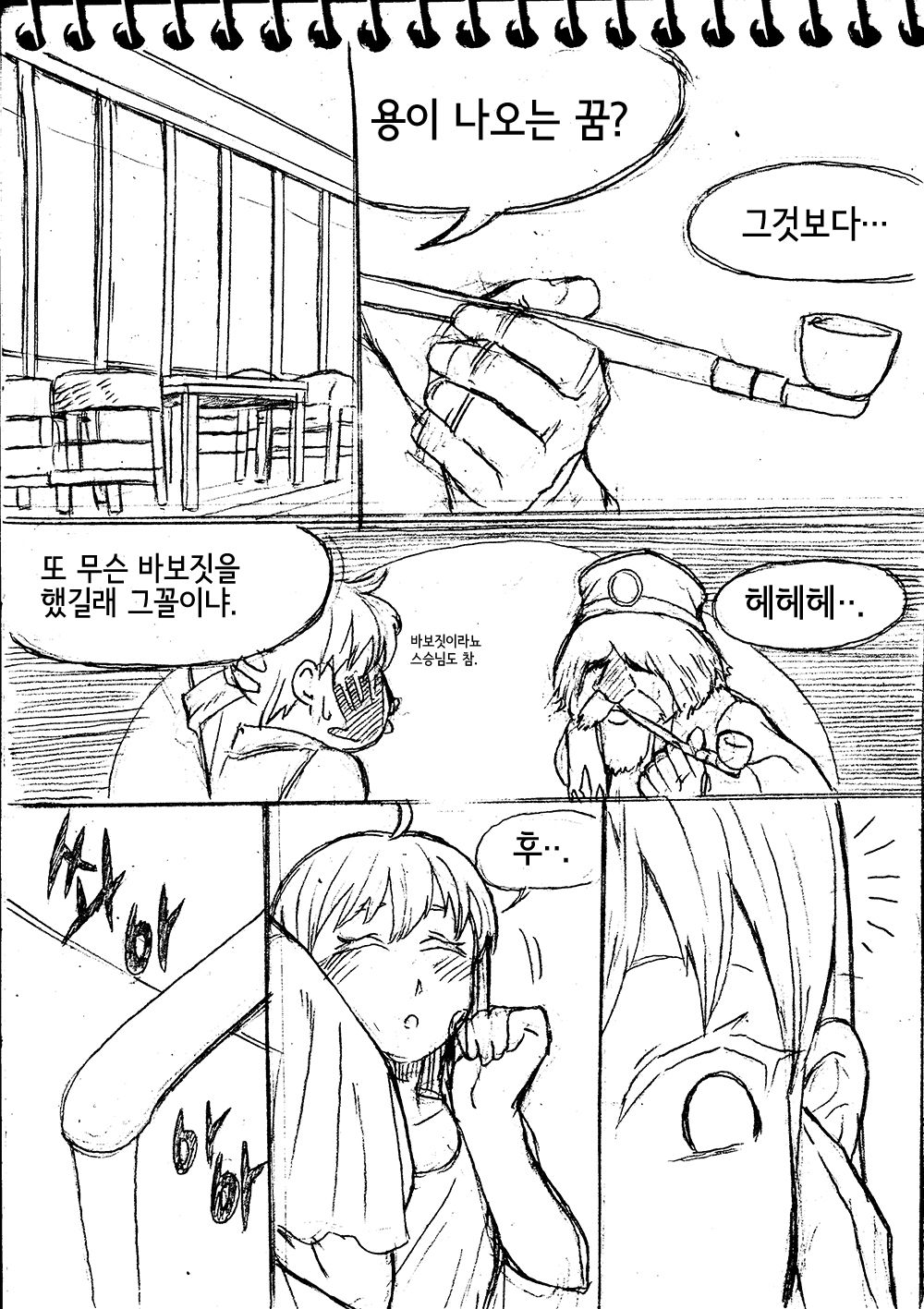 Sie Kensou of Playboy 시이 켄수의 플레이보이 vol. 3 page 11 full