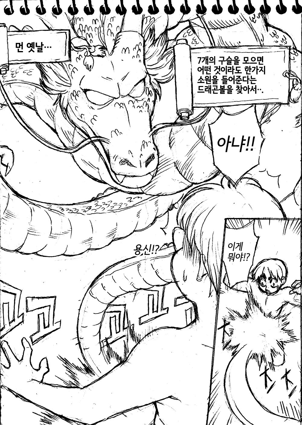 Sie Kensou of Playboy 시이 켄수의 플레이보이 vol. 3 page 3 full