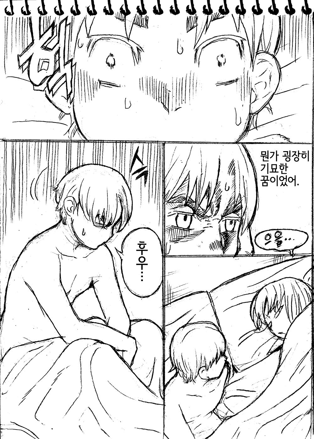 Sie Kensou of Playboy 시이 켄수의 플레이보이 vol. 3 page 5 full
