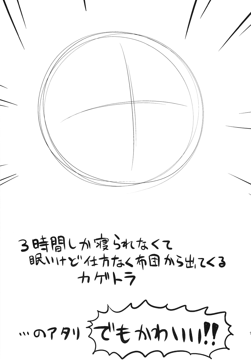 Kagetoraction!! page 12 full