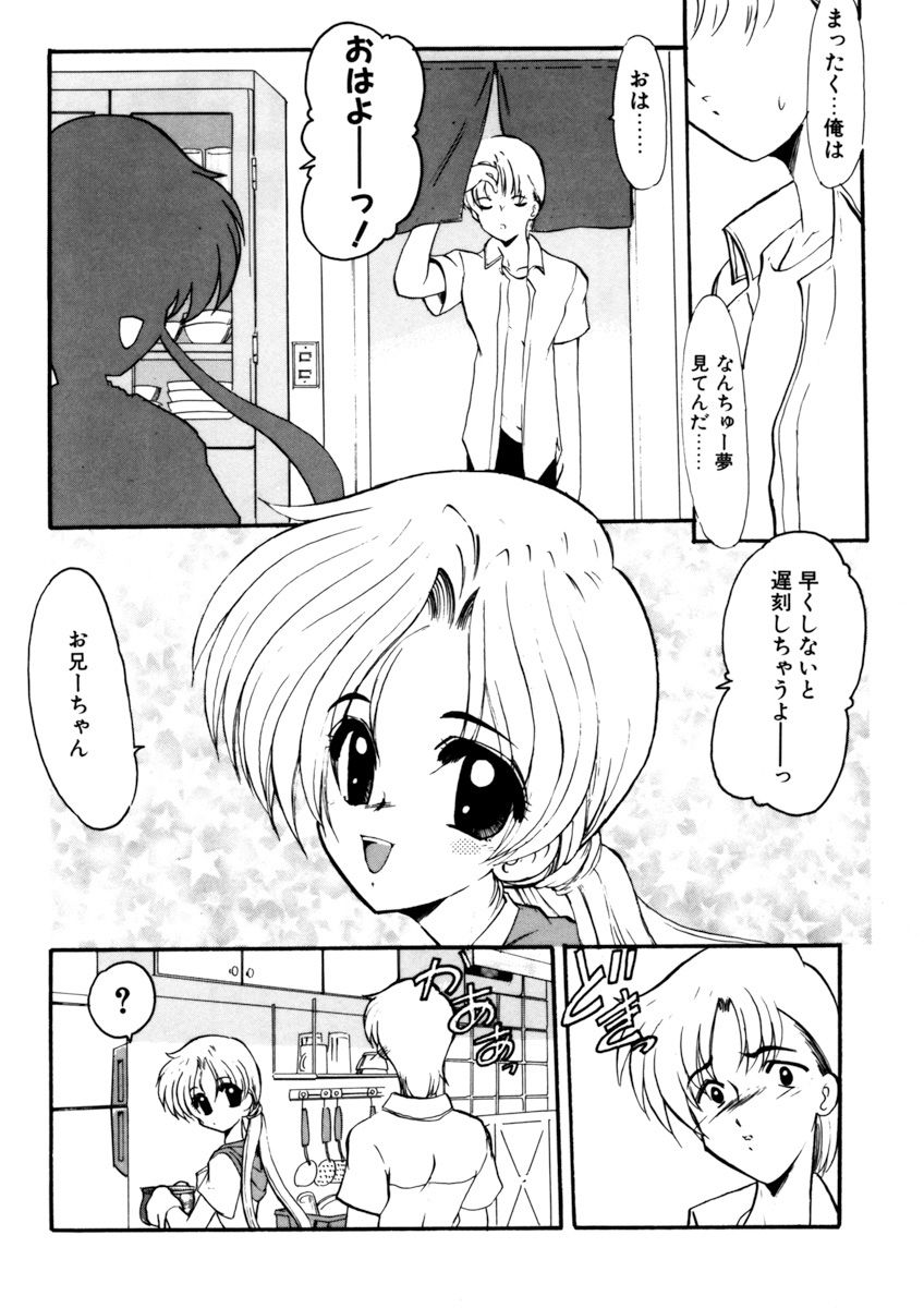 Sister Game Vol. 1 page 6 full