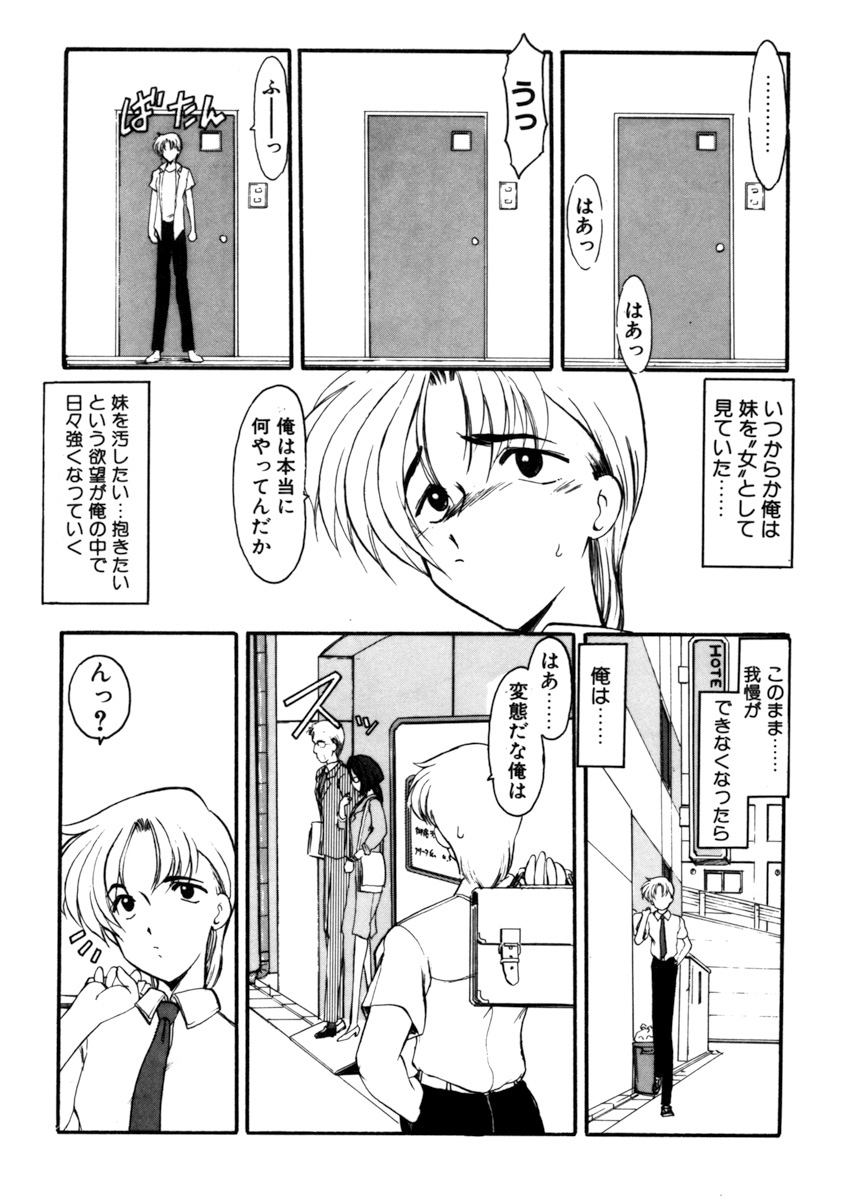 Sister Game Vol. 1 page 8 full