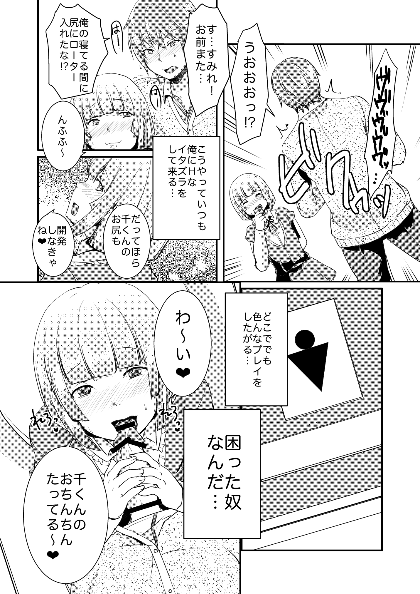 Ore no Koibito  ga Hentai Sugite… page 3 full