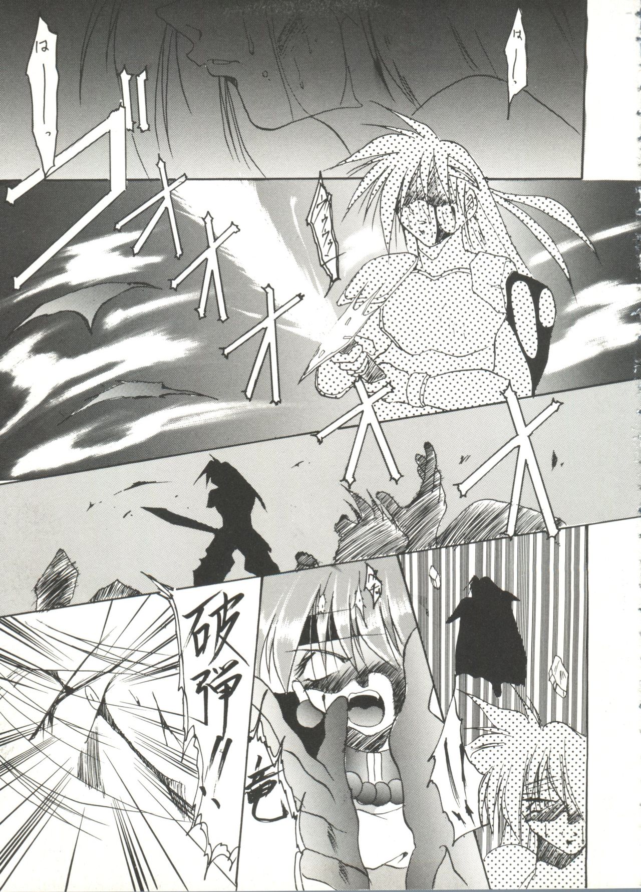 Aniparo Miki 9 page 5 full