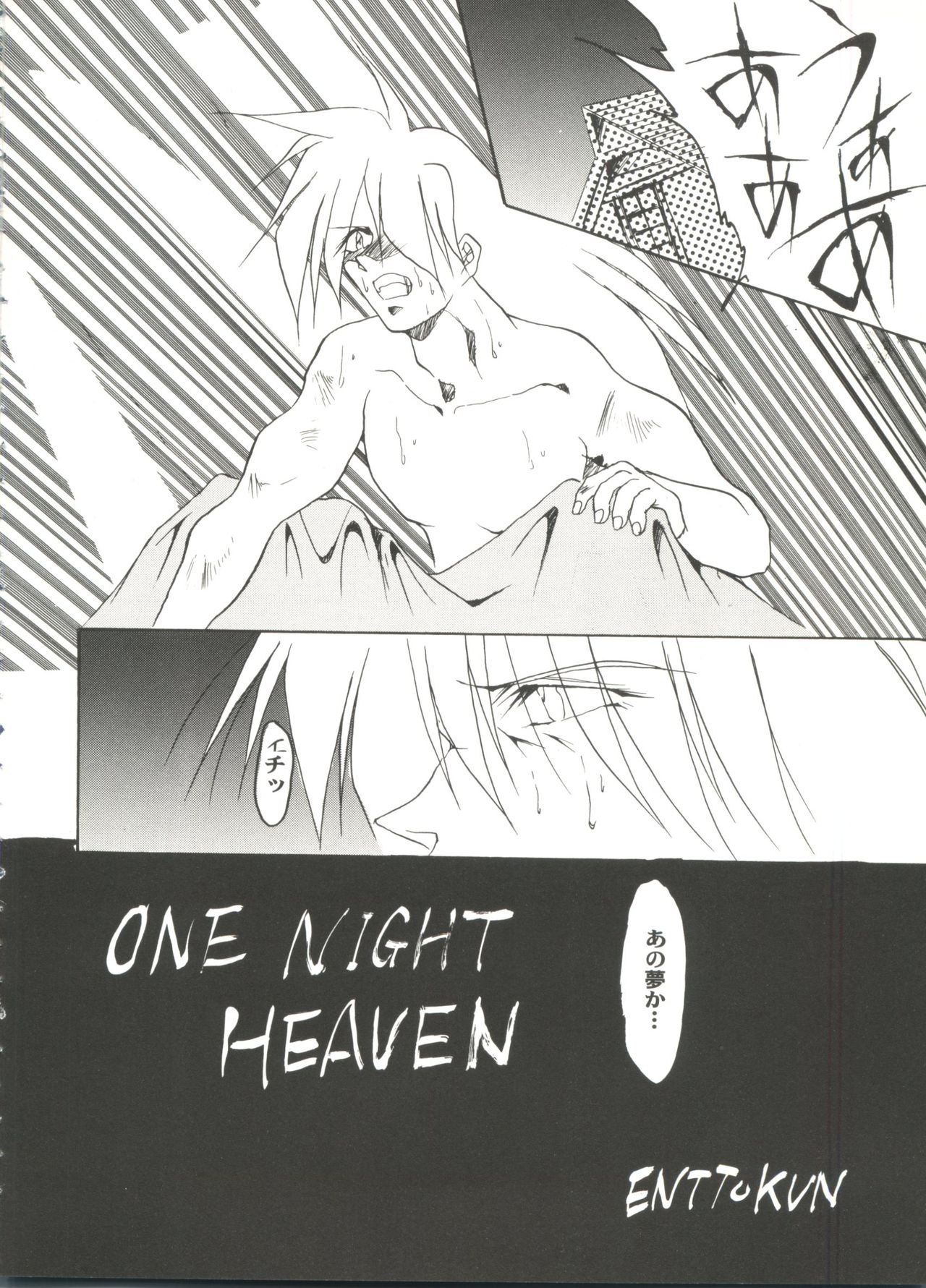 Aniparo Miki 9 page 6 full