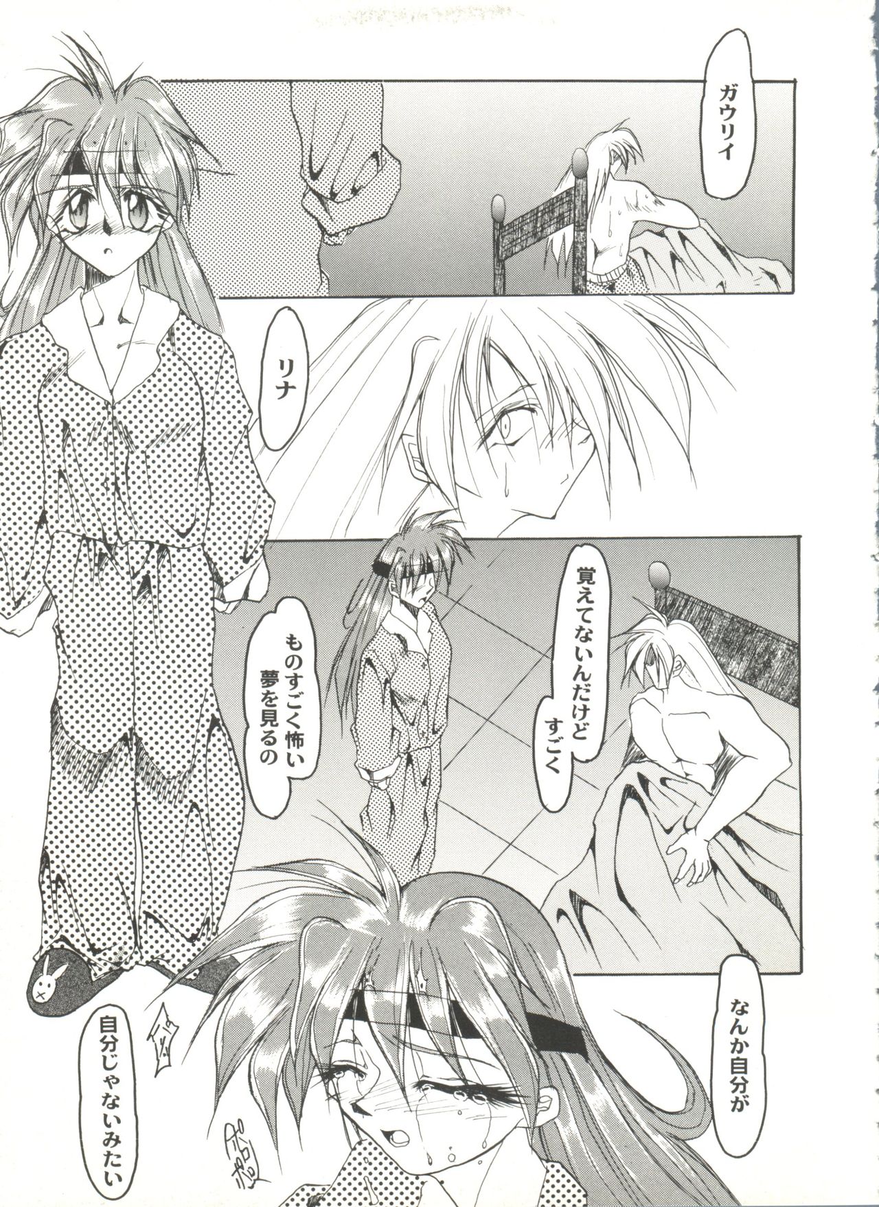 Aniparo Miki 9 page 7 full