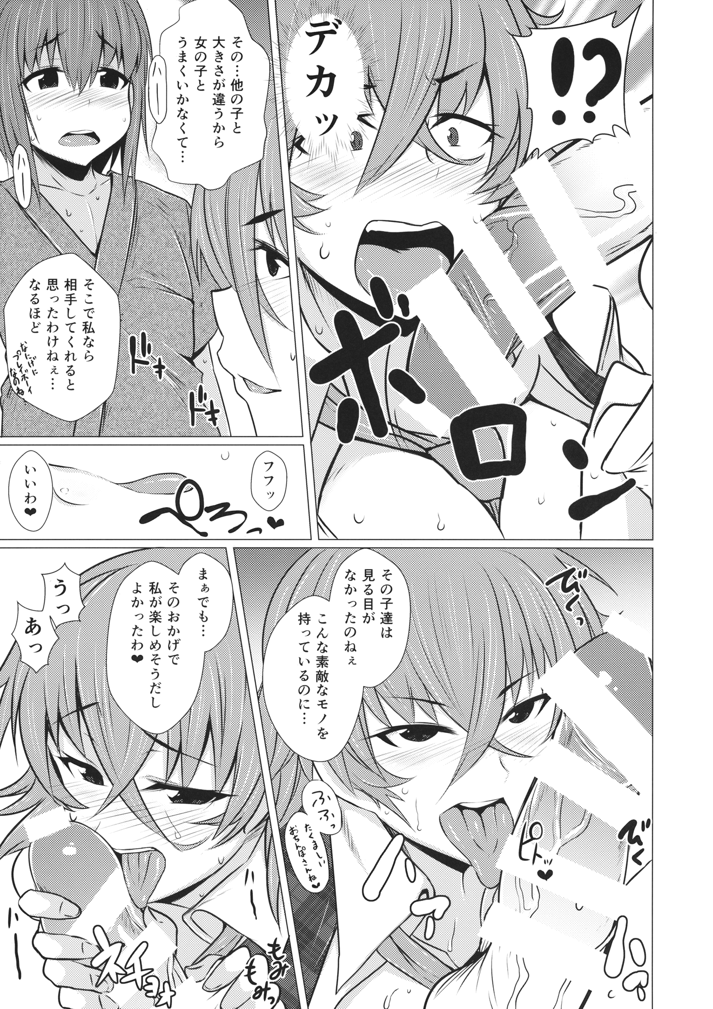 Kazami Yuuka no Himitsu page 4 full