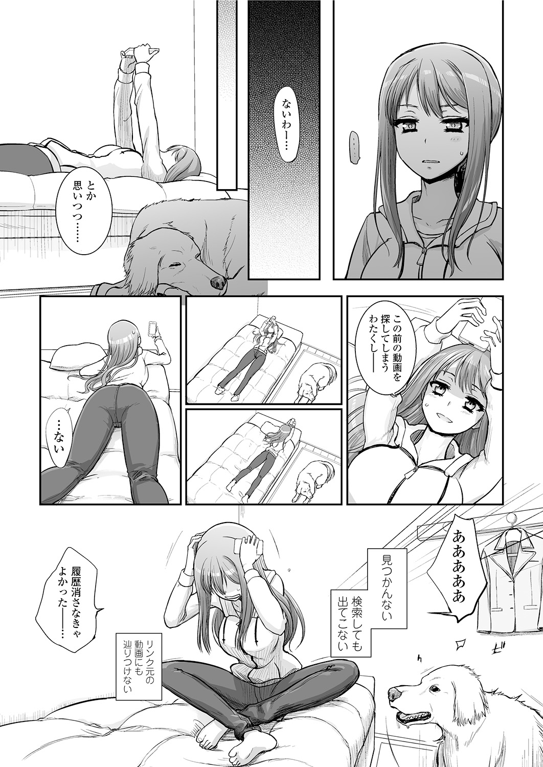 Tsugai Asobi page 10 full