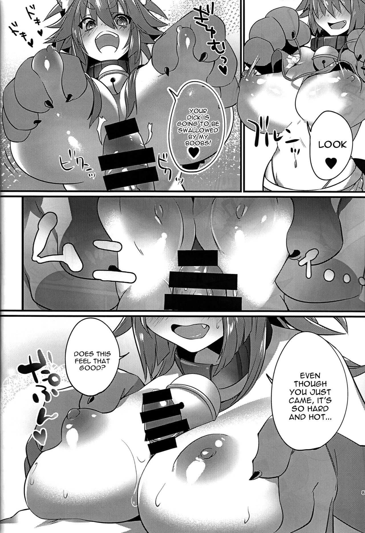 Manatsu no Dosukebe Mesu Cat page 7 full