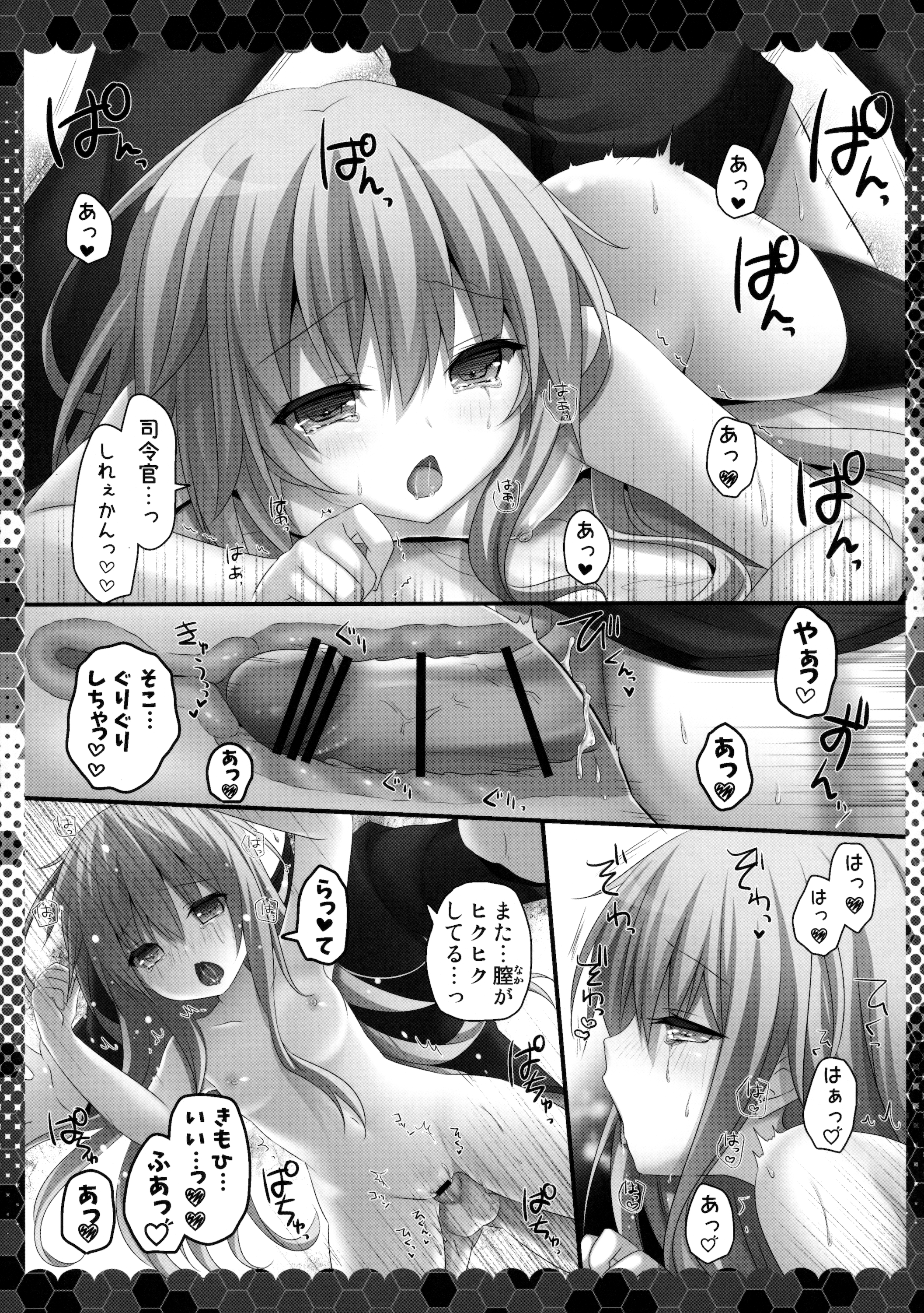 Yume yori Suteki na page 10 full