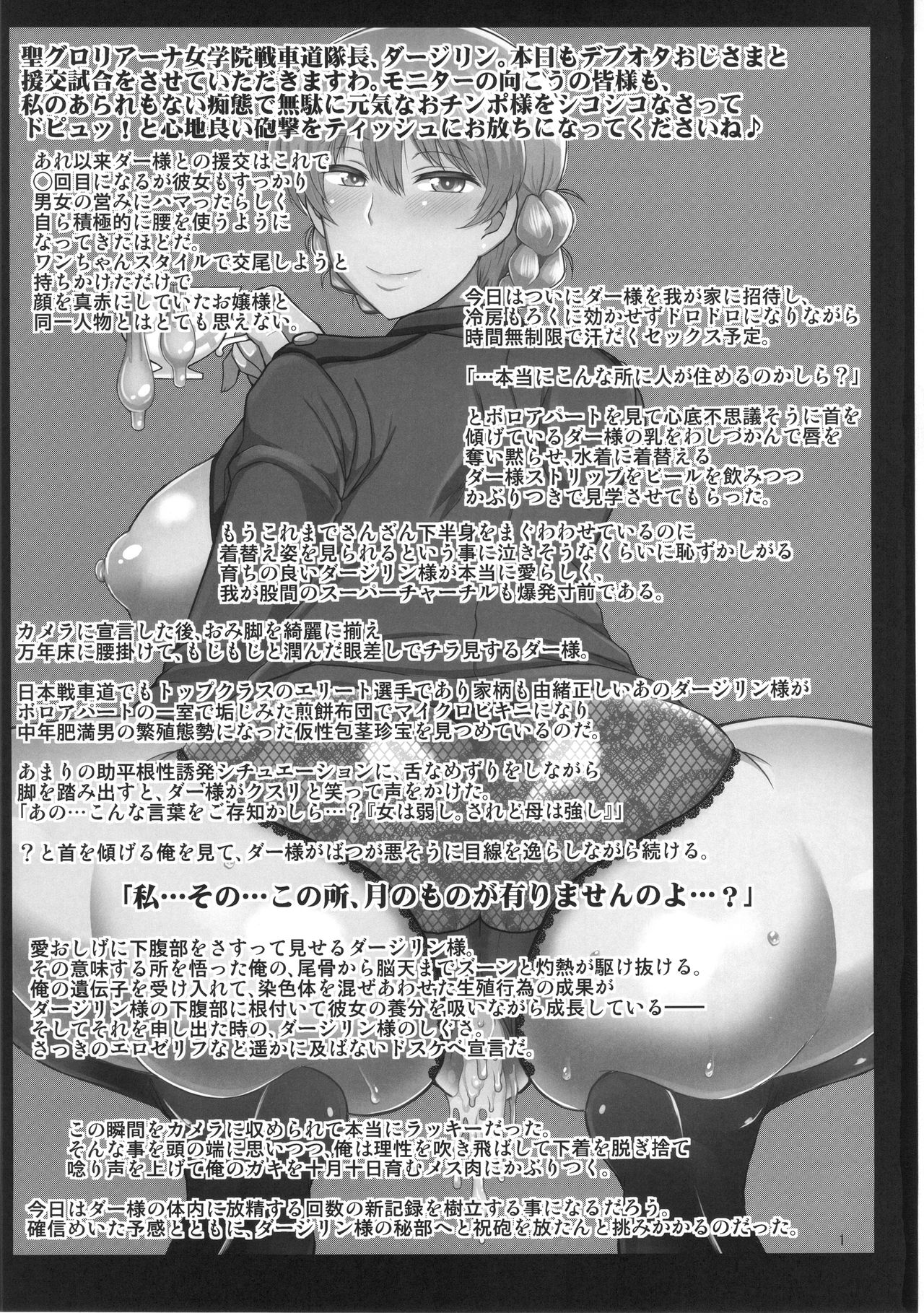 Girls & Semen ~Darjeeling-sama ga Shitagokoro Marudashi Oji-san to Enkoudou! Kouki na Karada o Musaborare Flag Ranshi ni Seishidan Sakuretsu Jusei Shirahata Agechau Hon~ page 2 full