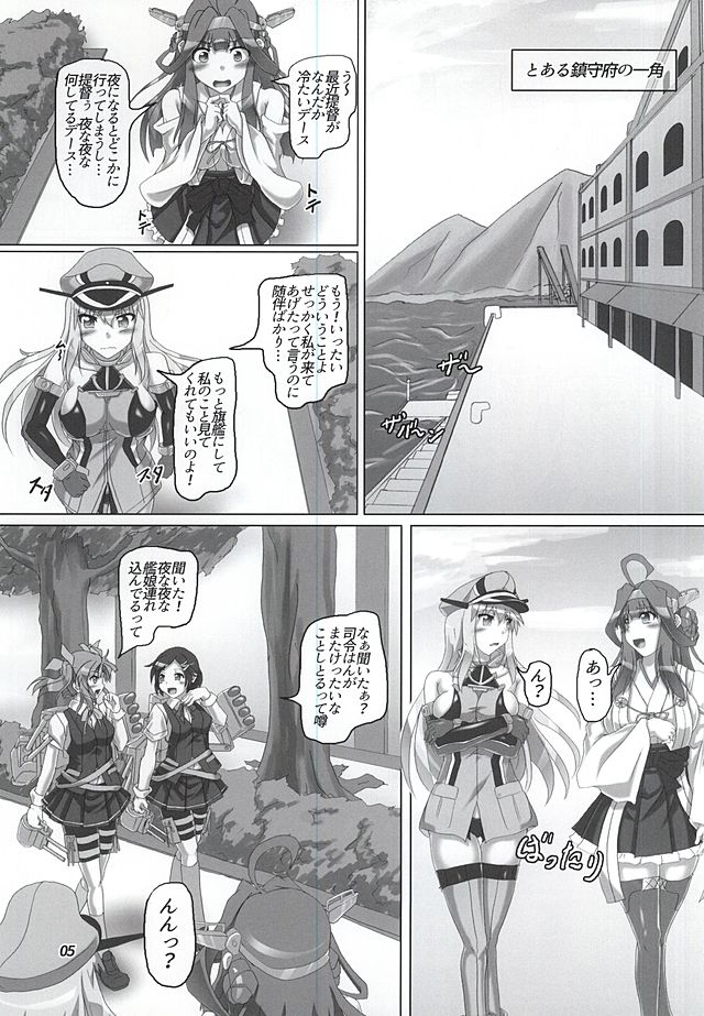 Chinjufunai! Daiichiji Bondage Taisen Boppatsu!? page 2 full