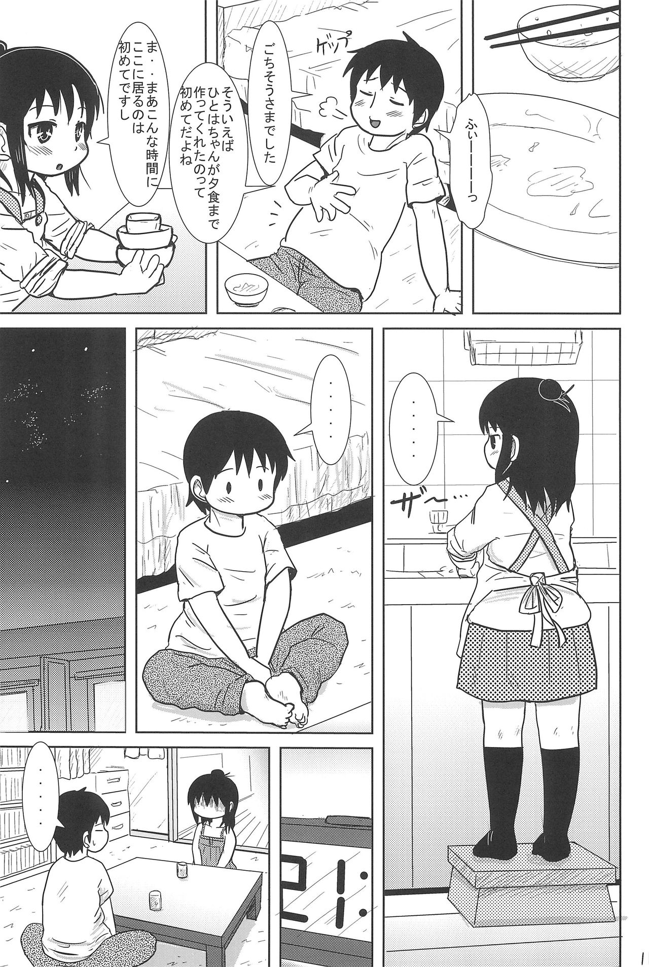 Konya wa Issho page 11 full