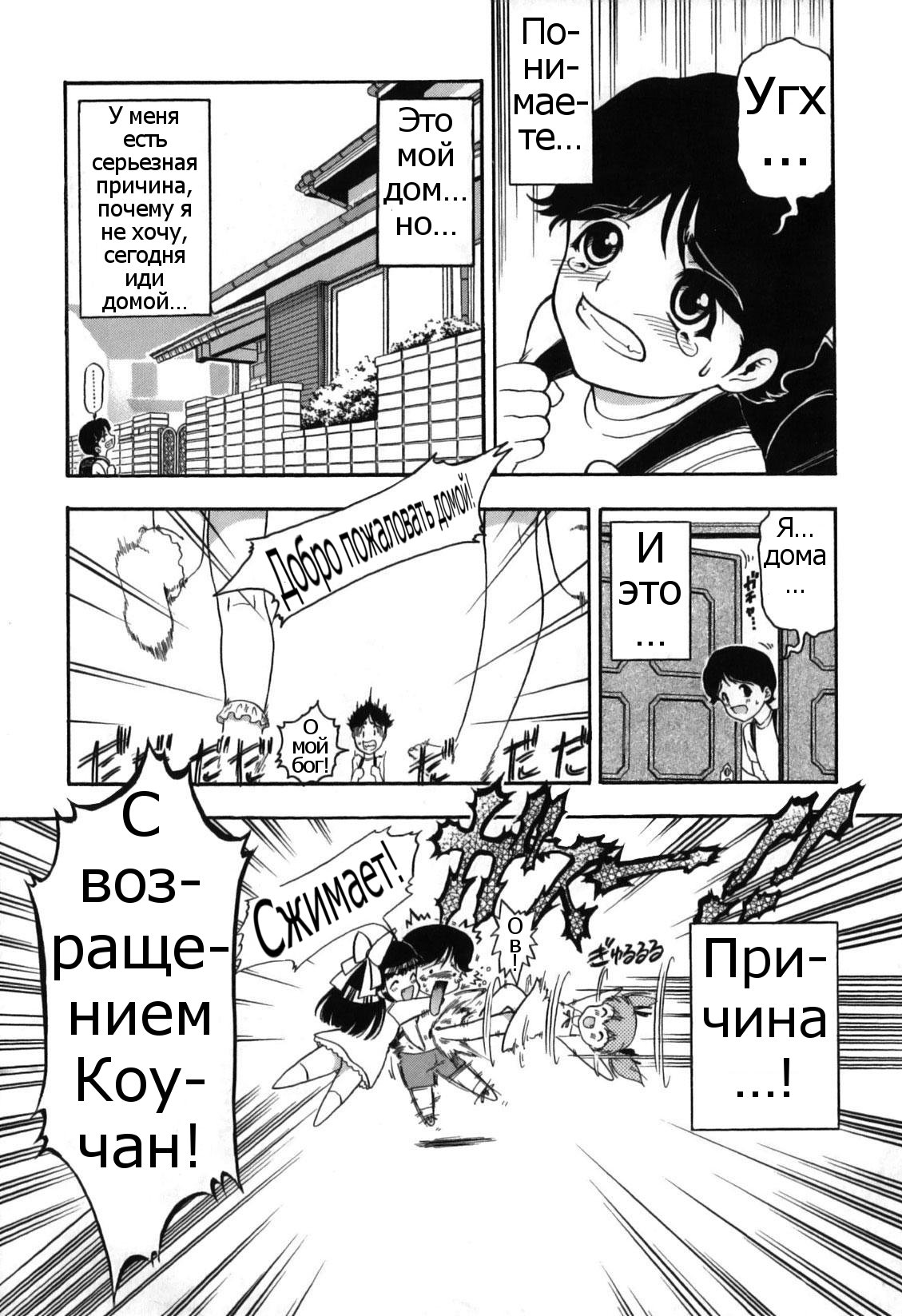 Itazura Koneko Twins Ch. 1-7 page 11 full