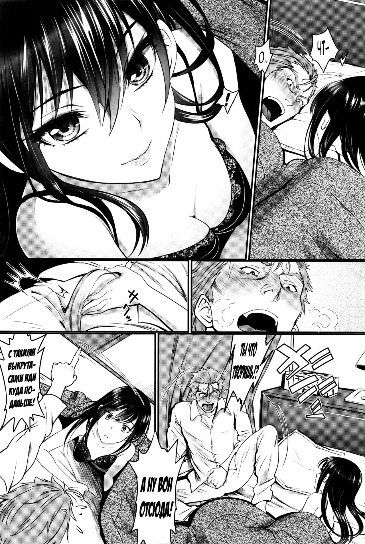 Watashi no Suki na Oji-san x Ore no Suki na Iede Shoujo Jou | Мой любимый дядюшка & Моя любимая бегляночка page 6 full