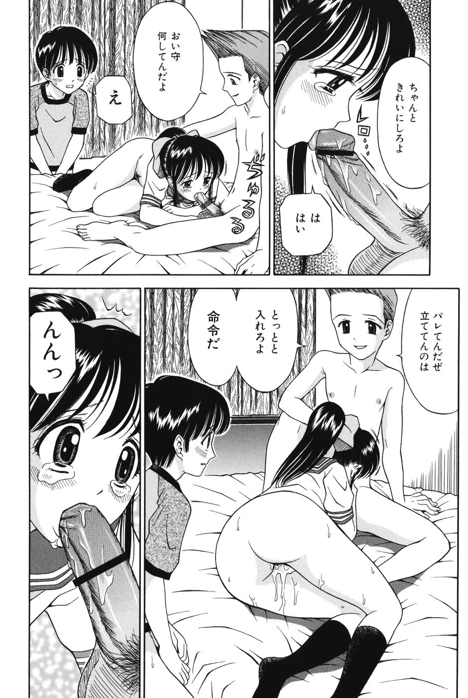 Imouto DVD page 10 full