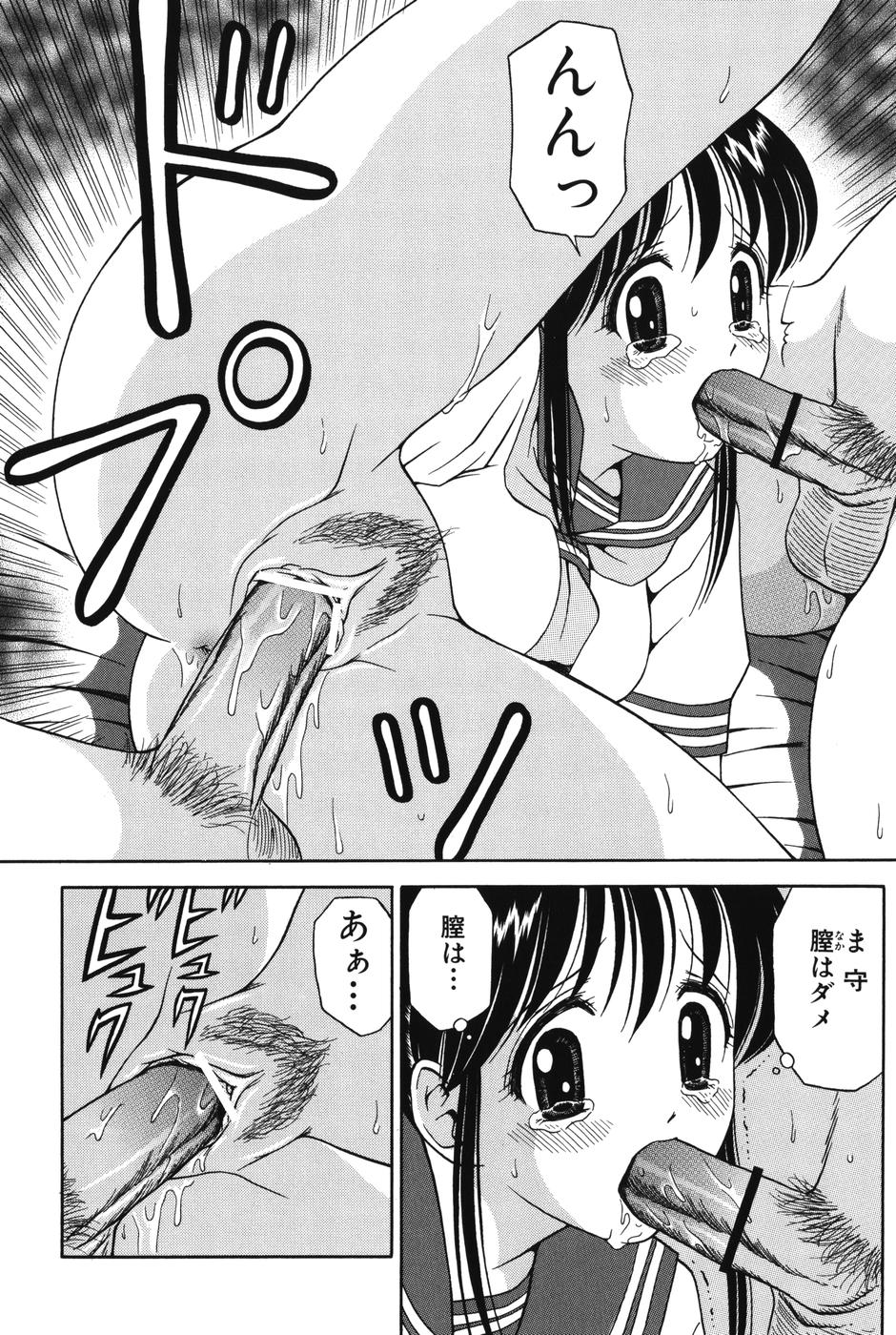 Imouto DVD page 12 full