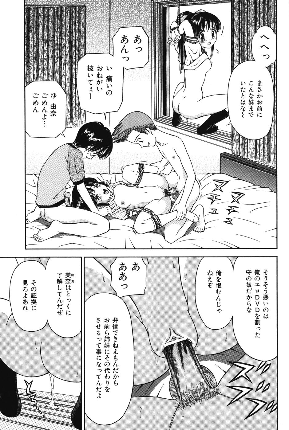Imouto DVD page 7 full